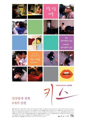 Kisses (2013) poster
