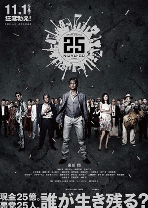 25 Twenty-Five (2014) poster