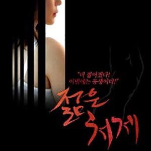 Kamisama no Boto  (2013)