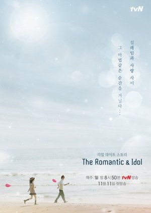 The Romantic and Idol: Season 1 (2012) poster