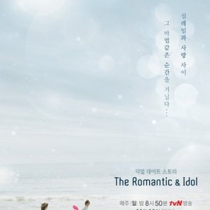 The Romantic and Idol Season 1 (2012)