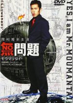 Moumantai Hong Kong Movie photo