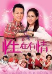Come With Me hong kong drama review