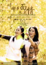 Hometown Face Sisters Sentiment Chinese Movie photo
