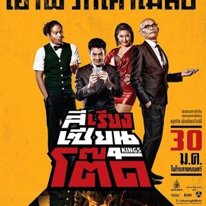 Kamisama no Boto  (2013)