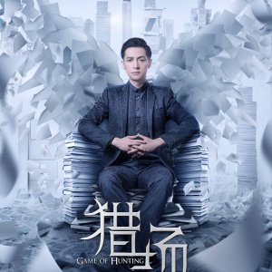 Kamisama no Boto  (2013)