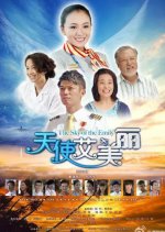 Angel Chinese Drama(2013) photo