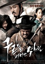 Blades of Blood Korean Movie photo