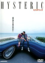 Hysteric Japanese Movie photo