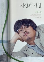 The Poet and The Boy Korean Movie photo