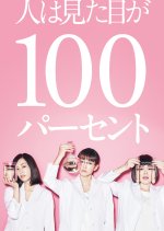 Hito wa Mita Me ga 100% Japanese Drama photo