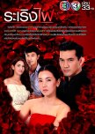 Revenge Thai Lakorn