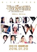 The Adventure For Love Chinese Drama photo