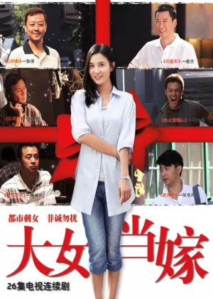 Da Nu Dang Jia (2010) poster