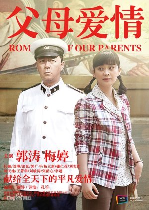Romance of Our Parents (2014) poster