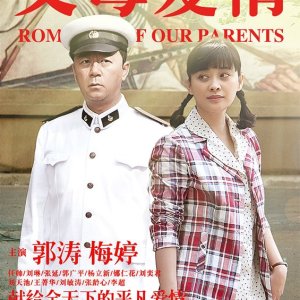 Romance of Our Parents (2014)
