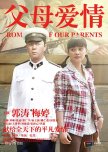 Romance of Our Parents chinese drama review