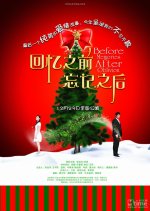 Before Memories After Oblivion Chinese Movie photo