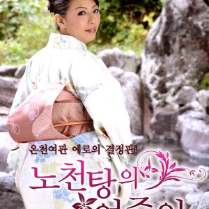 Kamisama no Boto  (2013)