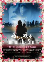 Son of the Stars Chinese Movie photo