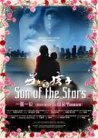 Son of the Stars