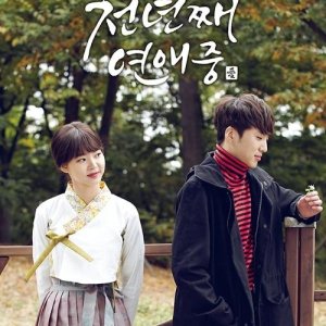 Kamisama no Boto  (2013)