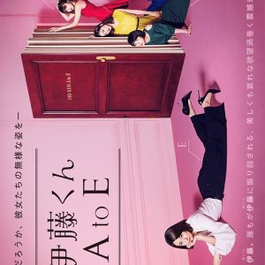 Kamisama no Boto  (2013)