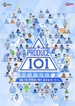Produce 101 Season 2 (2017) poster