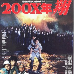 Kamisama no Boto  (2013)