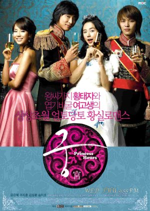 Goong (2006) poster