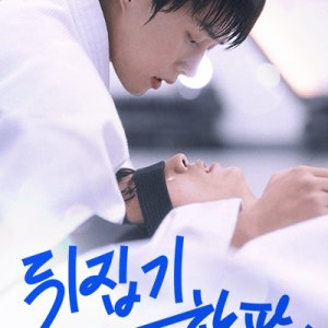 Ippon: Hold Me Tight (2025)