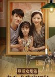 Chuan Cheng Nv Fan Pai Lao Gong Qiu Wo Dang Chang Zhang chinese drama review