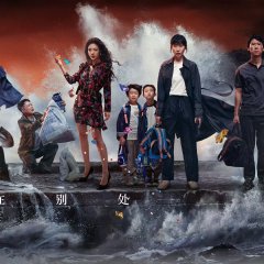 The Devil between Us Chinese Drama photo