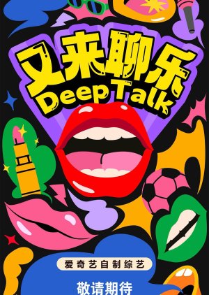 Deep Talk () poster