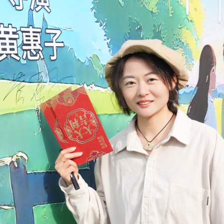 Ru Guo You Mi Mi ()