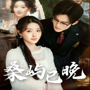 Sang Yu Yi Wan (2025)