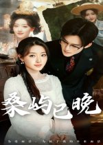 Sang Yu Yi Wan Chinese Drama photo