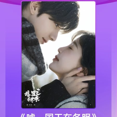 Ski into Love (2025)