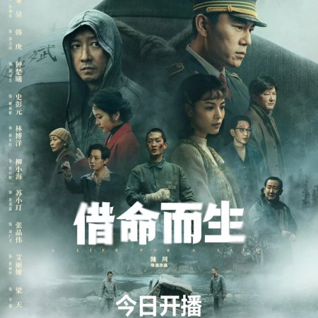 A Life for a Life (2025)