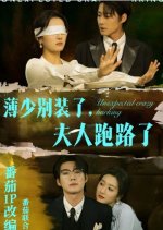 Unexpected Crazy Barking Chinese Drama photo