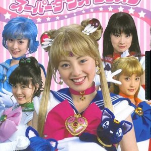 Pretty Guardian Sailor Moon: Super Dance Lesson (2004)