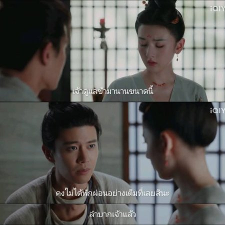 The Demon Hunter's Romance (2025)