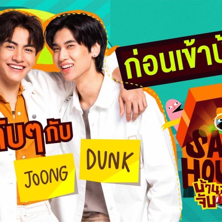 Safe House Season 3: Best Bro Secret (2022)