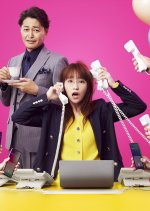 I’m a D-List Handler Japanese Drama photo