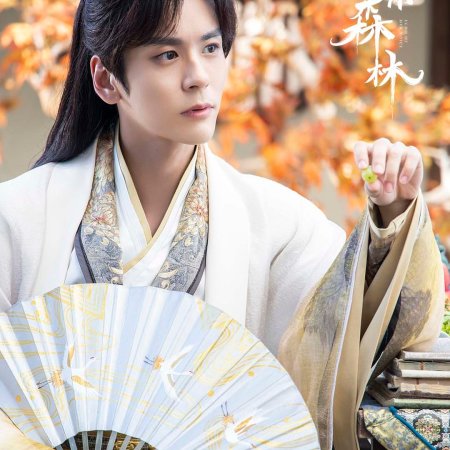 Echo of Her Voice (2024)