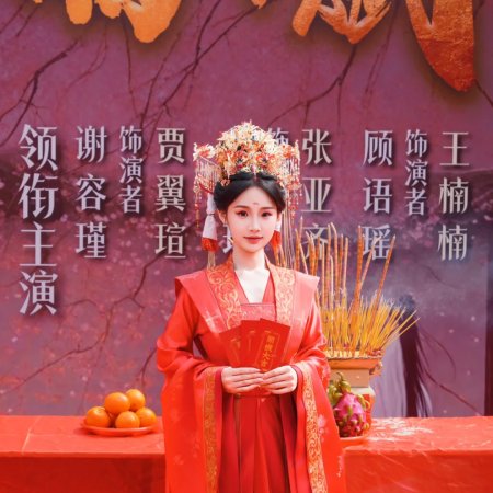 Zhao Xue Fu ()