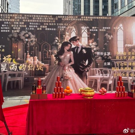 Xia Yi Chang Liu Xing Yu De Yue Ding ()