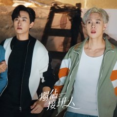 Exclusive Love Taiwanese Drama photo