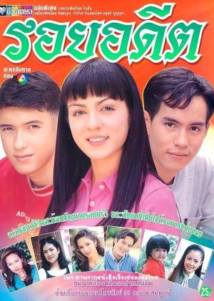 Roi Adit (1997) poster