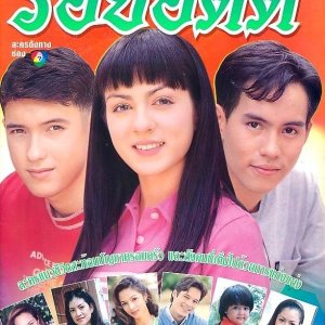 Roi Adit (1997)